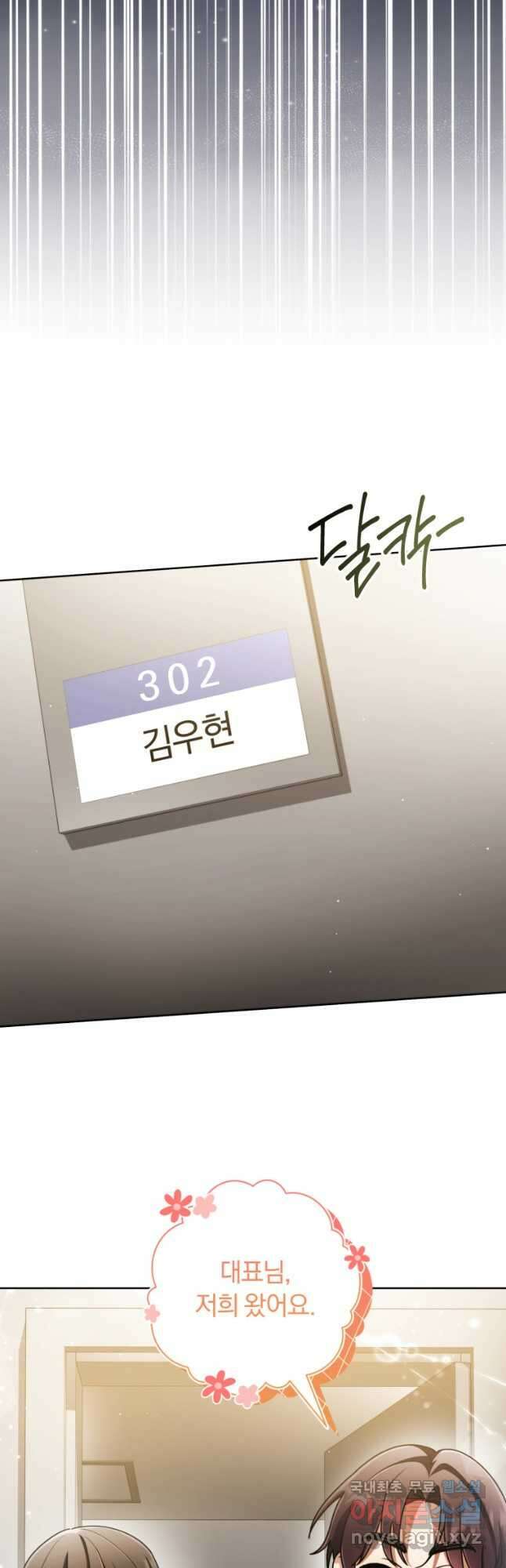너, 내가 스타로 띄워줄게! 042 50