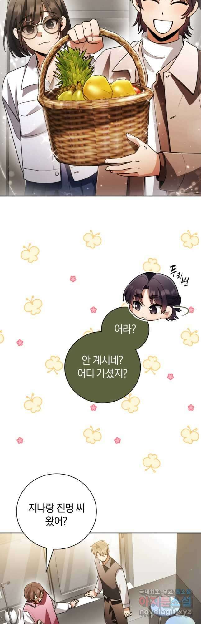 너, 내가 스타로 띄워줄게! 042 51