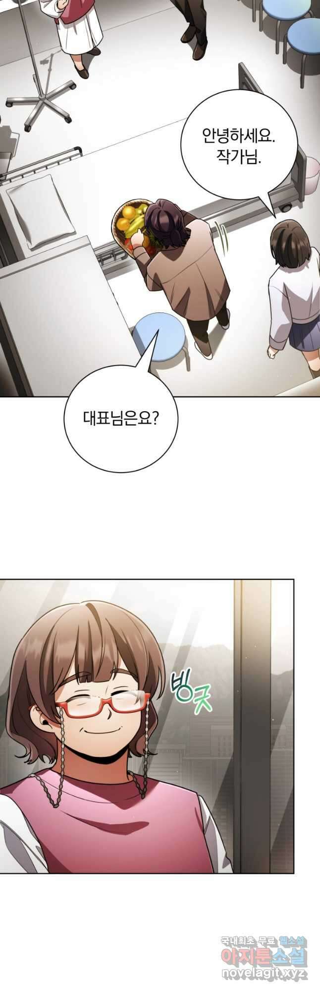 너, 내가 스타로 띄워줄게! 042 52