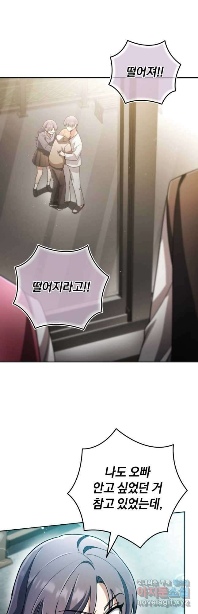 너, 내가 스타로 띄워줄게! 042 53