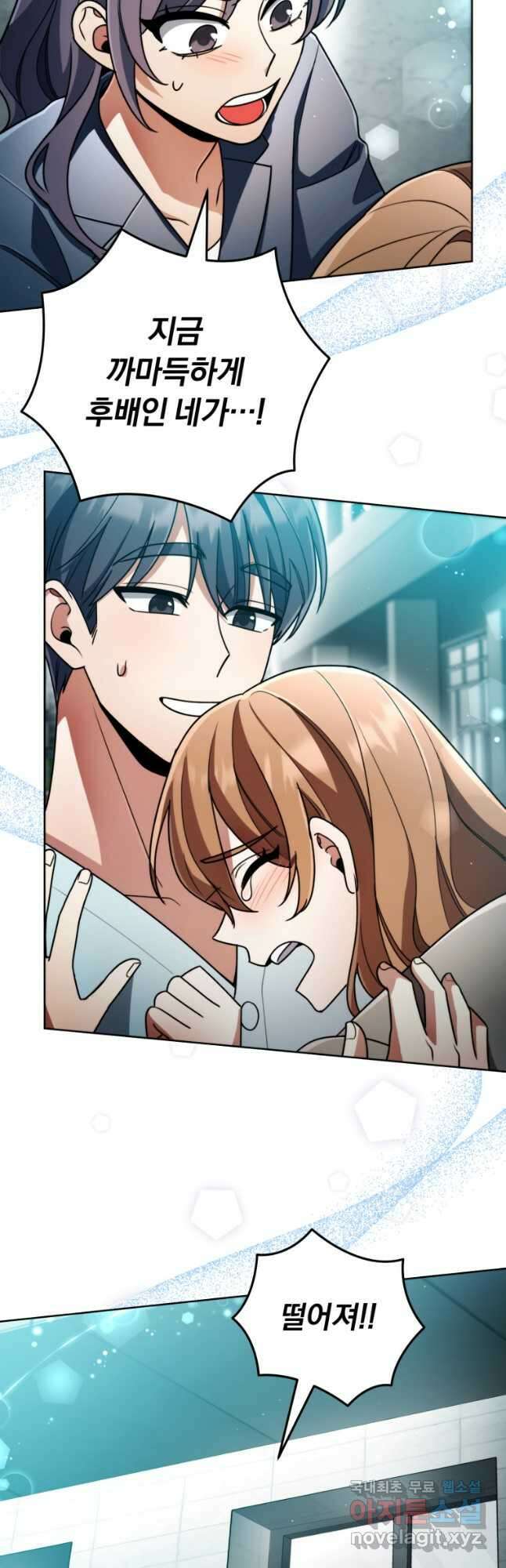 너, 내가 스타로 띄워줄게! 042 54