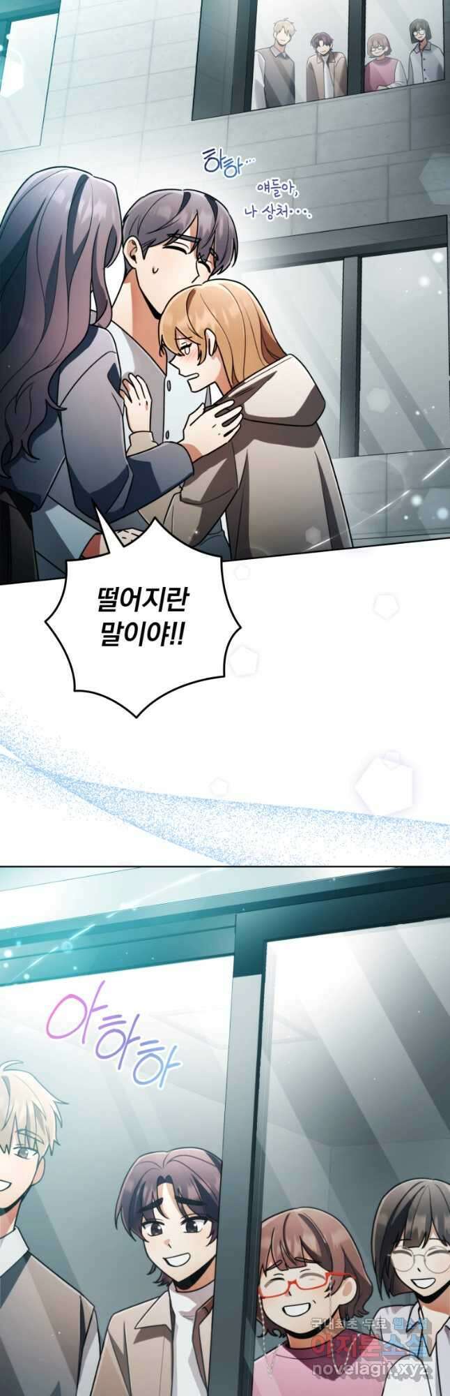 너, 내가 스타로 띄워줄게! 042 55