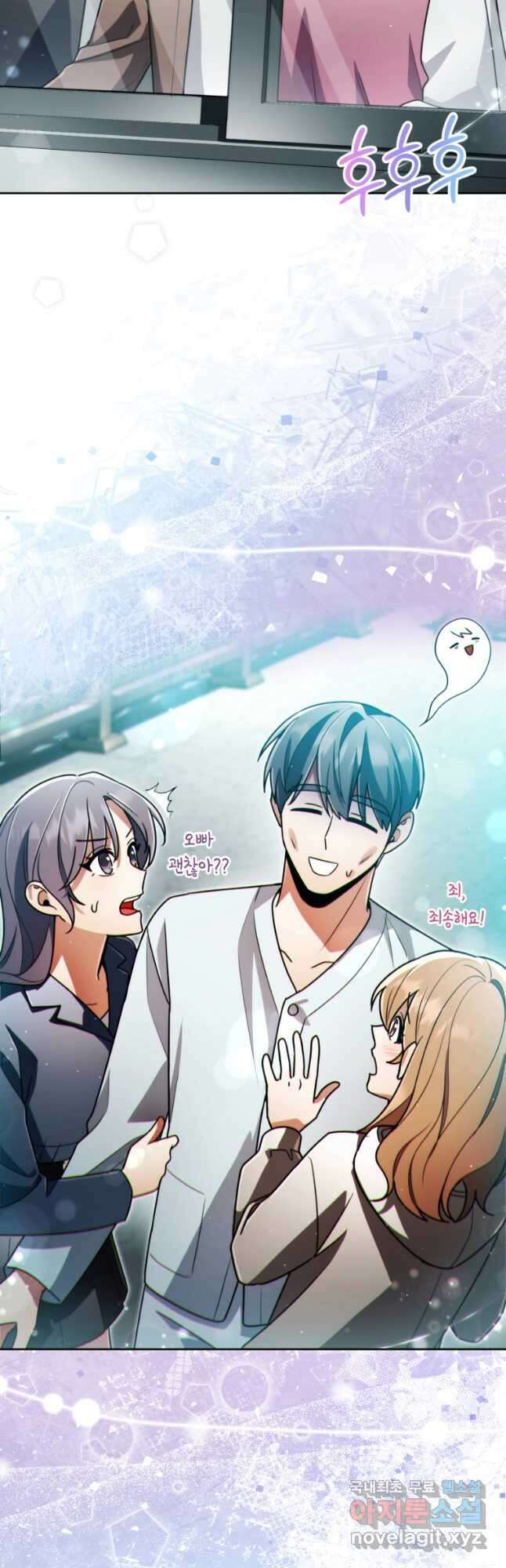 너, 내가 스타로 띄워줄게! 042 56