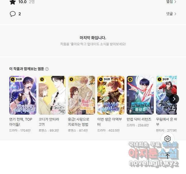 너, 내가 스타로 띄워줄게! 042 59