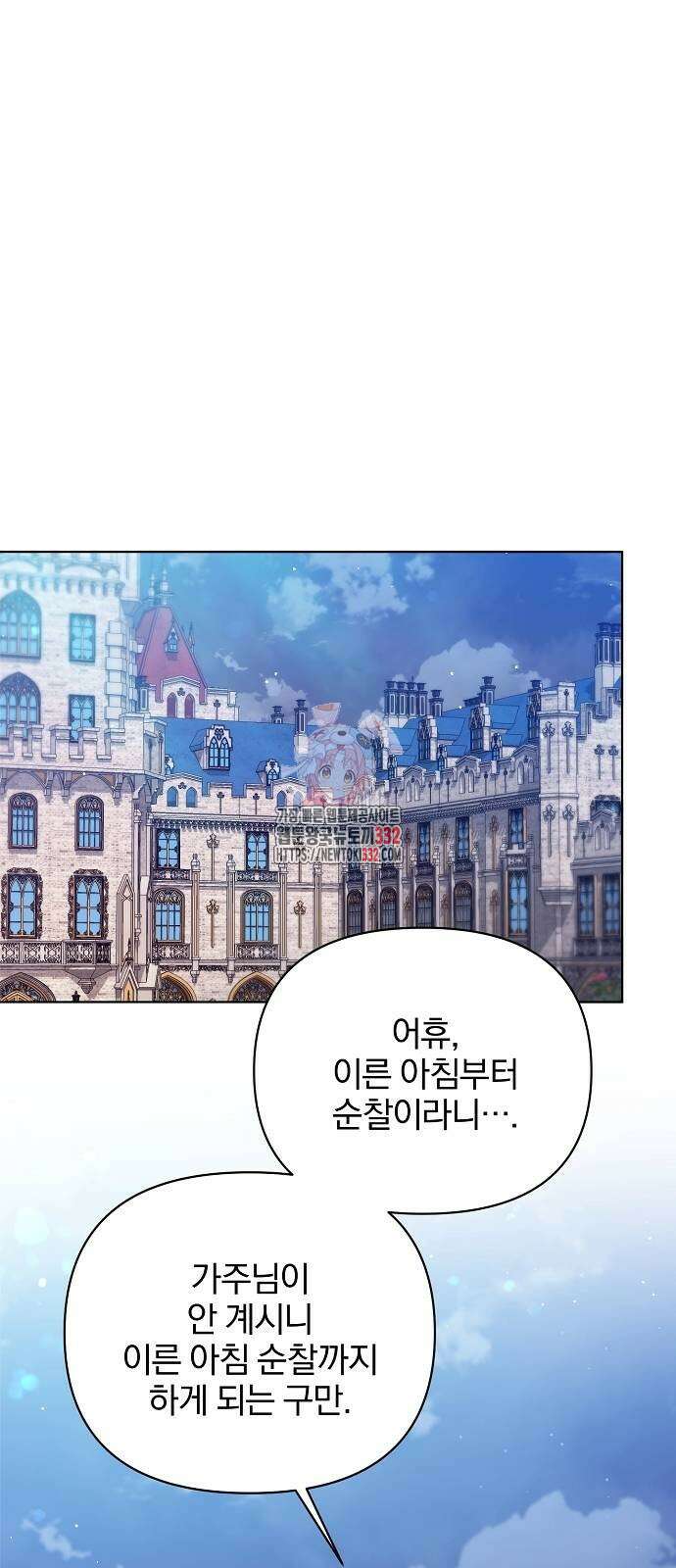 암살자 가문의 수양딸이 되었다 17화 1