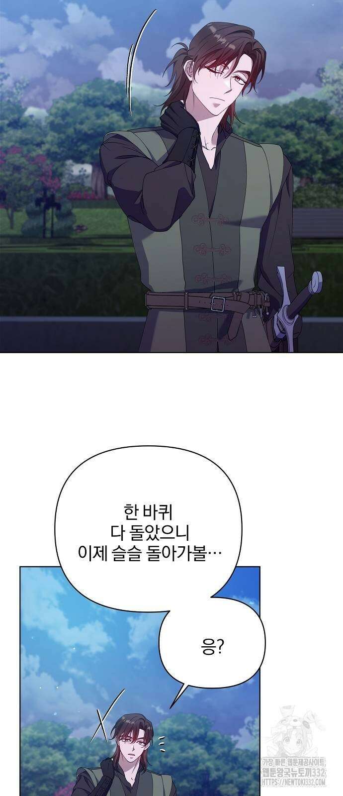 암살자 가문의 수양딸이 되었다 17화 2