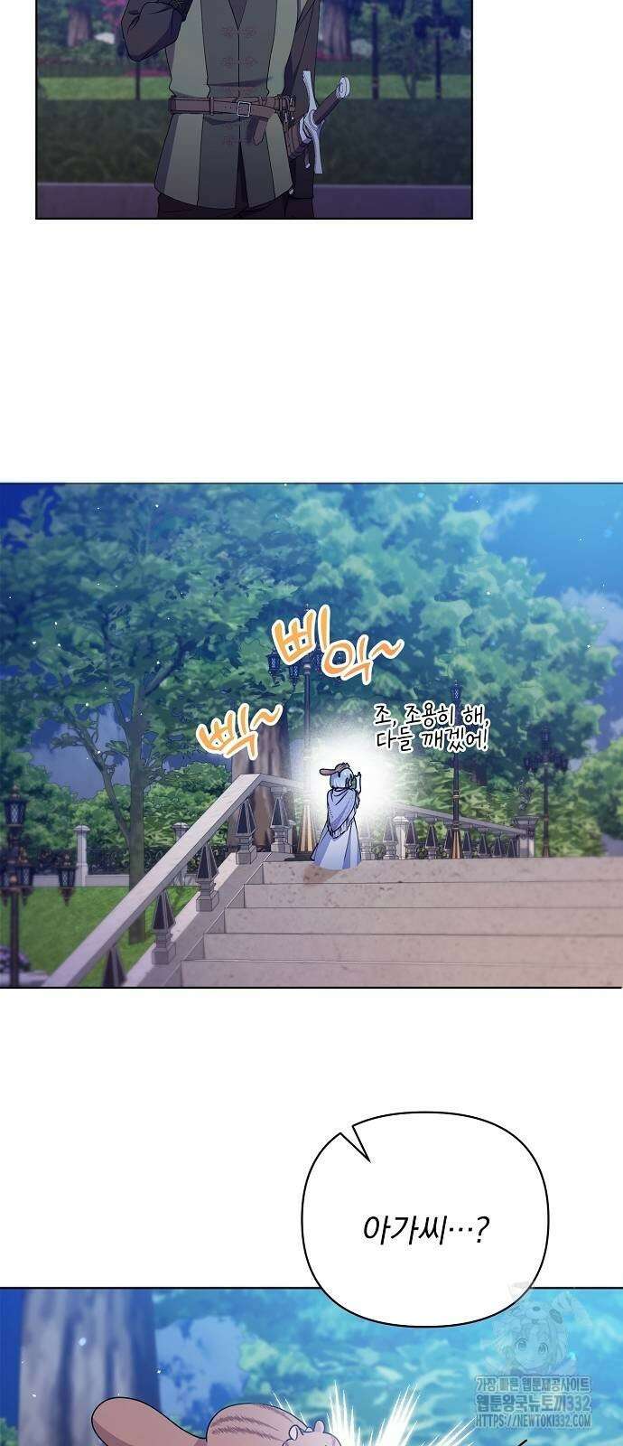 암살자 가문의 수양딸이 되었다 17화 3