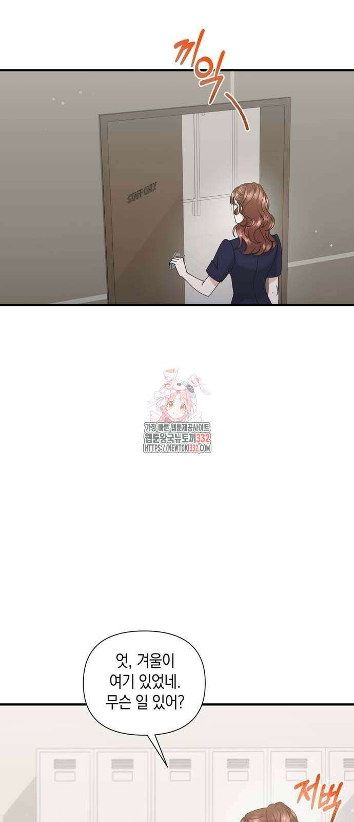어느 날 남편이 생겼다 33화 1