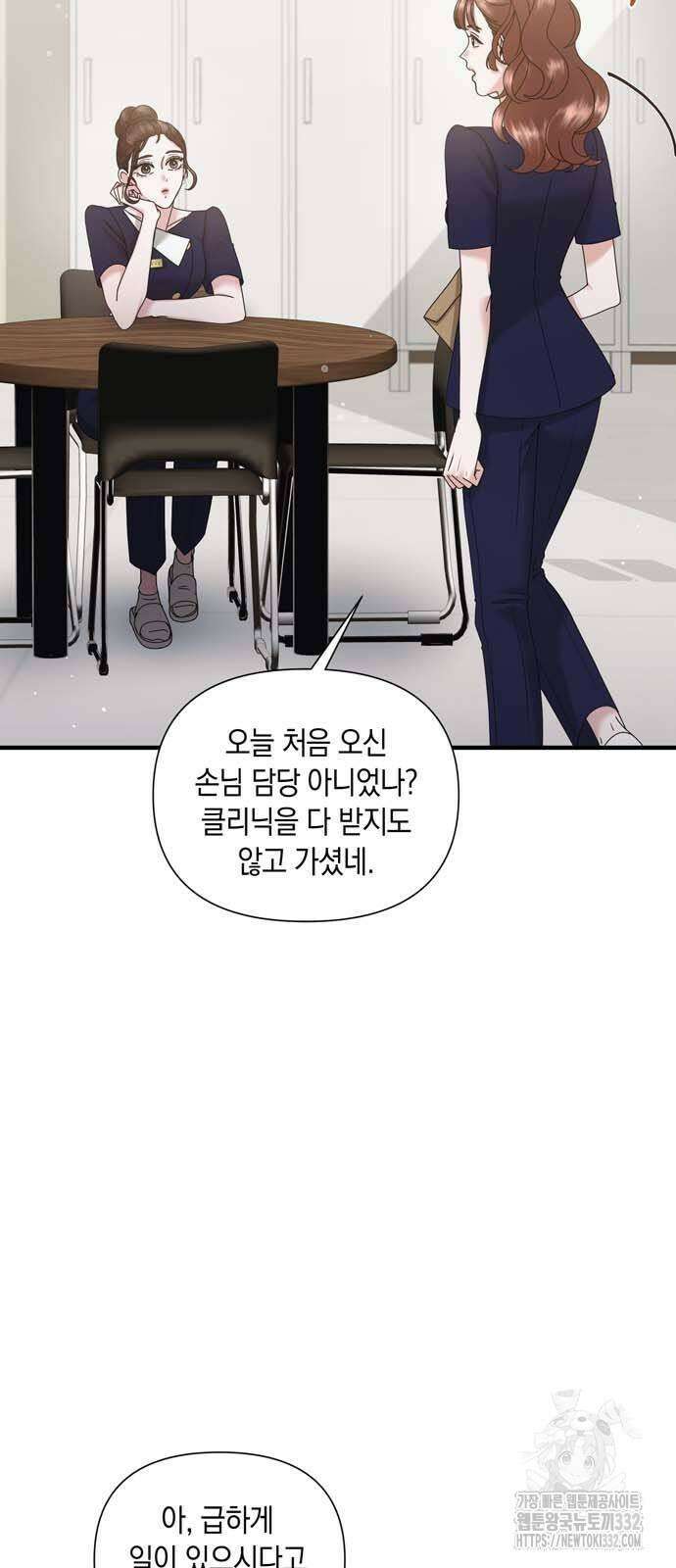 어느 날 남편이 생겼다 33화 2