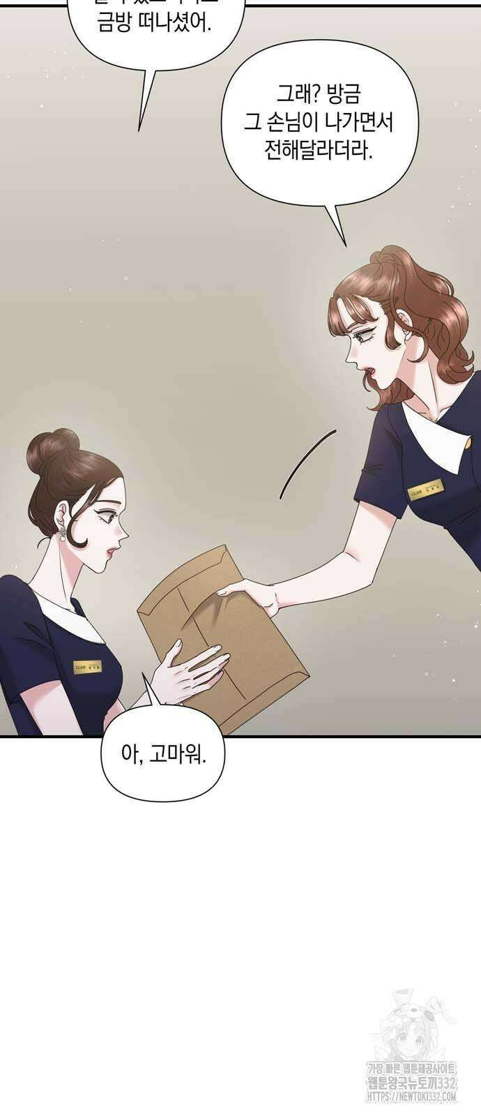 어느 날 남편이 생겼다 33화 3