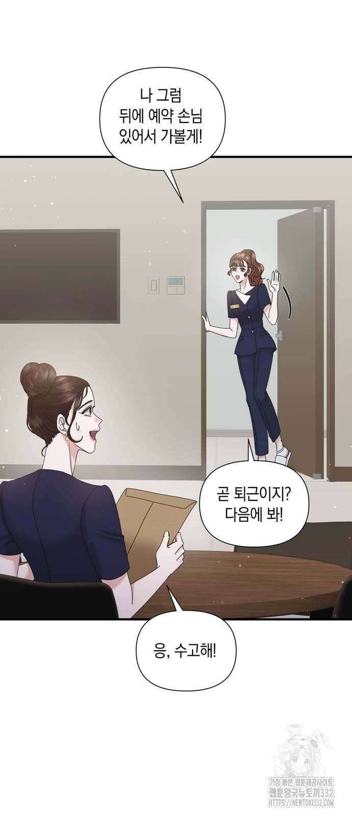 어느 날 남편이 생겼다 33화 4