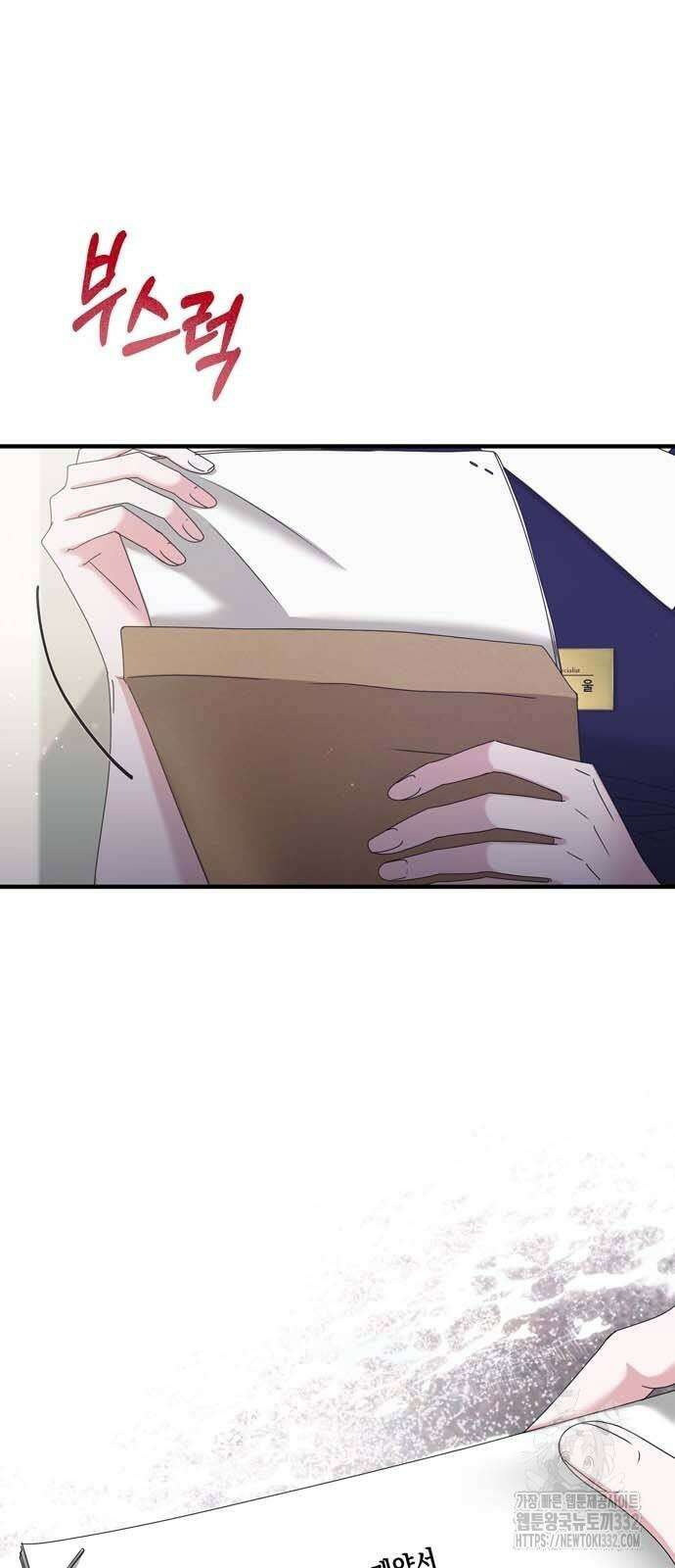 어느 날 남편이 생겼다 33화 6