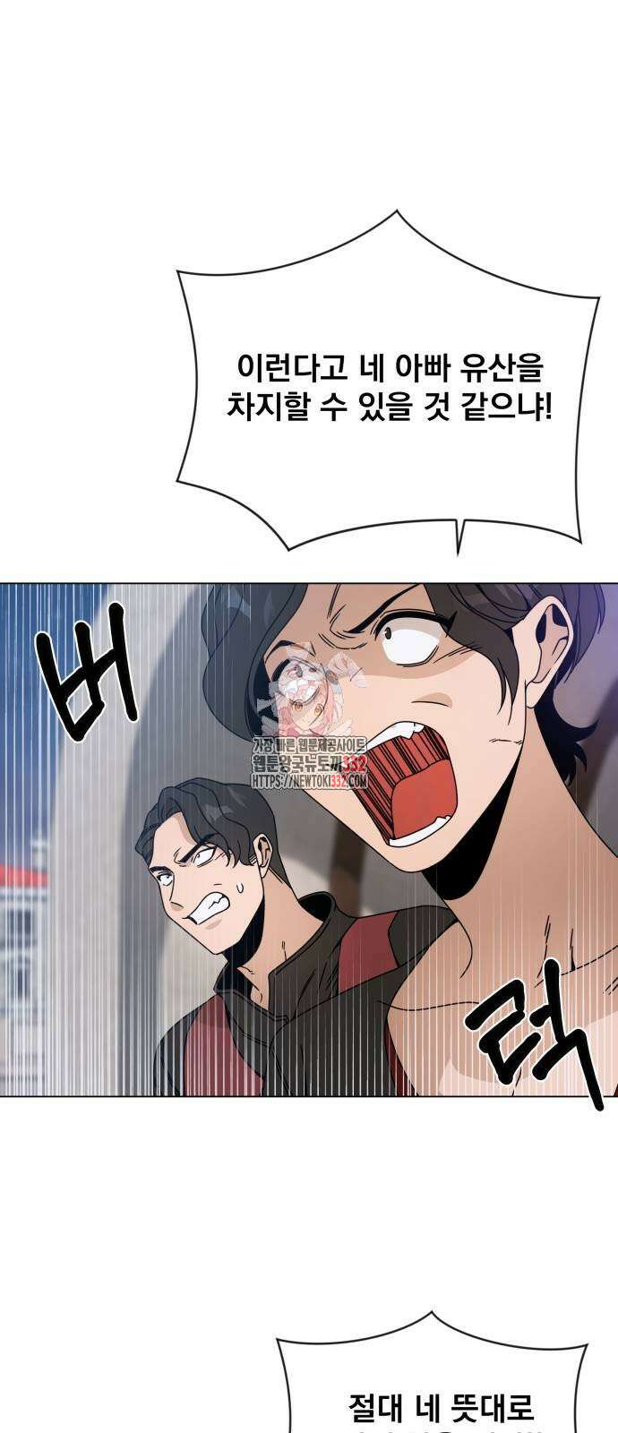 사표내고 이계에서 힐링합니다 76화 1