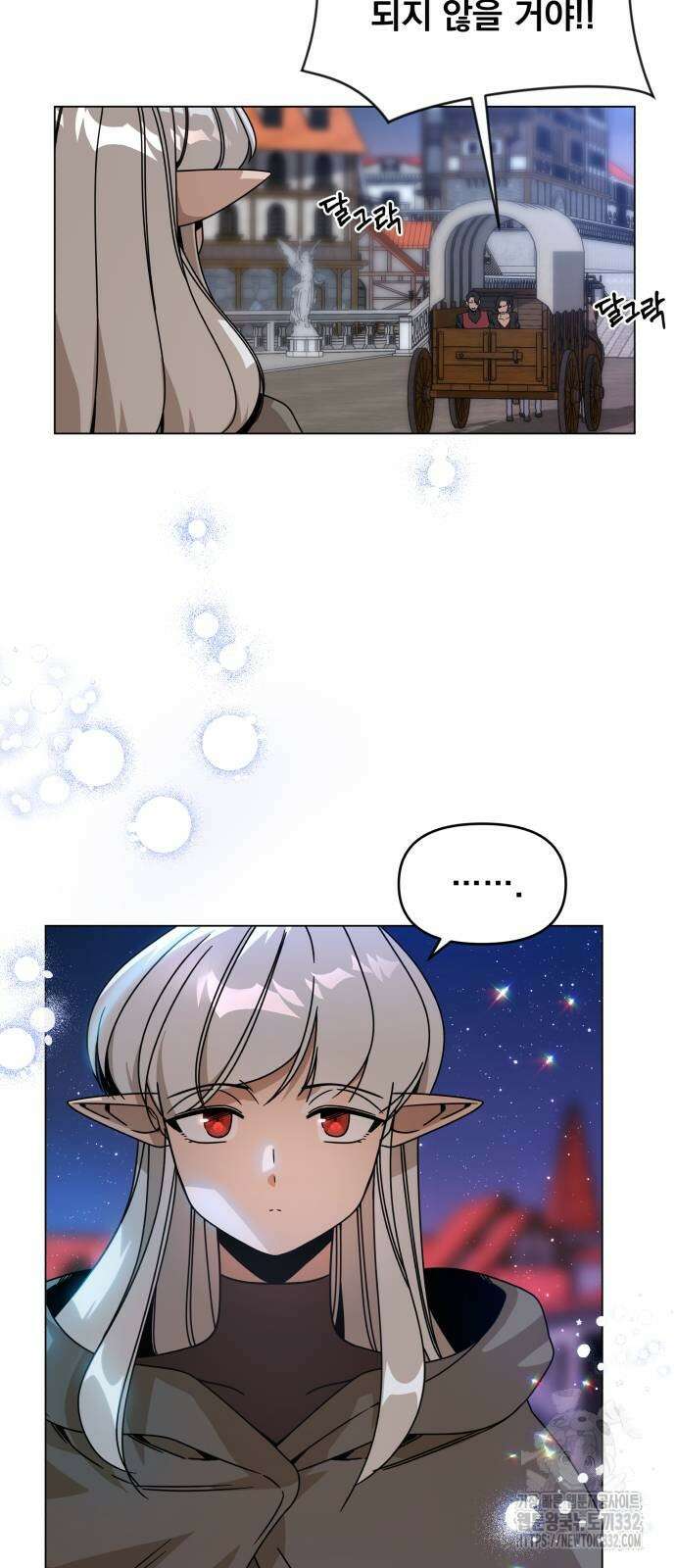 사표내고 이계에서 힐링합니다 76화 2