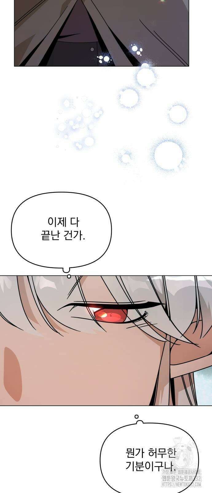 사표내고 이계에서 힐링합니다 76화 3