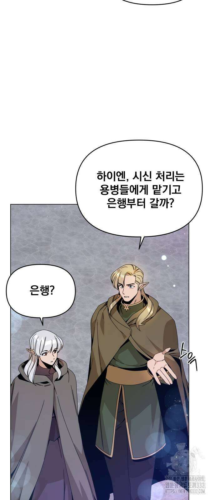 사표내고 이계에서 힐링합니다 76화 4