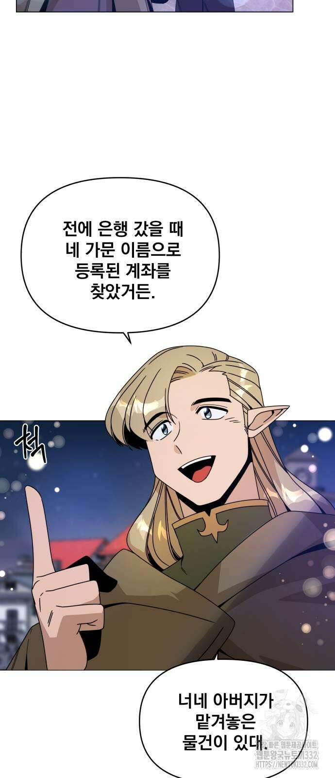 사표내고 이계에서 힐링합니다 76화 5