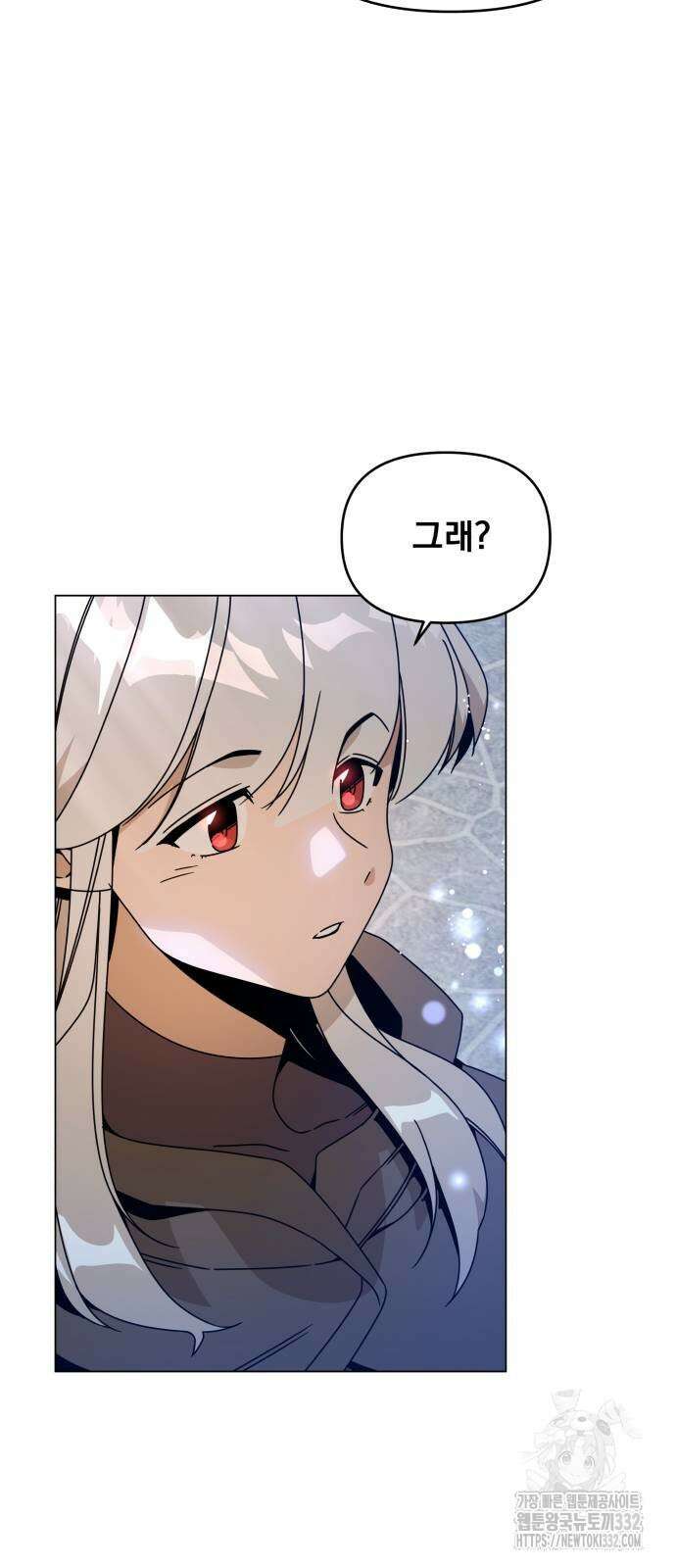 사표내고 이계에서 힐링합니다 76화 6