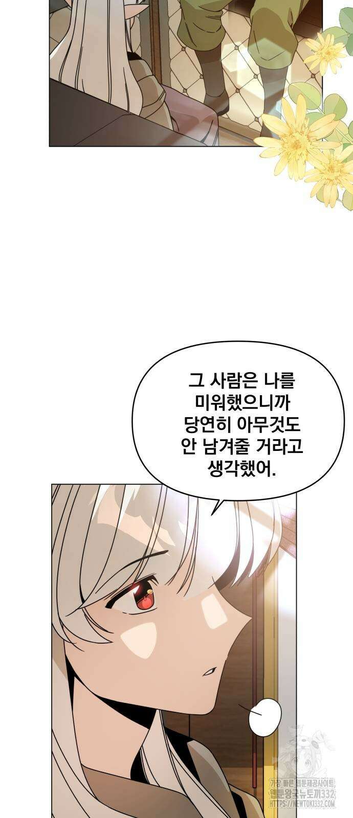 사표내고 이계에서 힐링합니다 76화 9