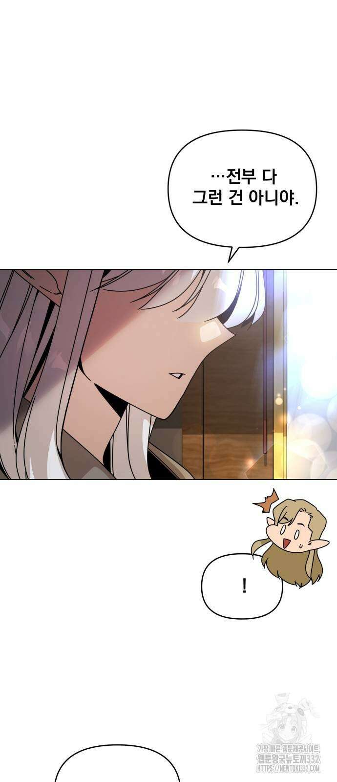 사표내고 이계에서 힐링합니다 76화 11