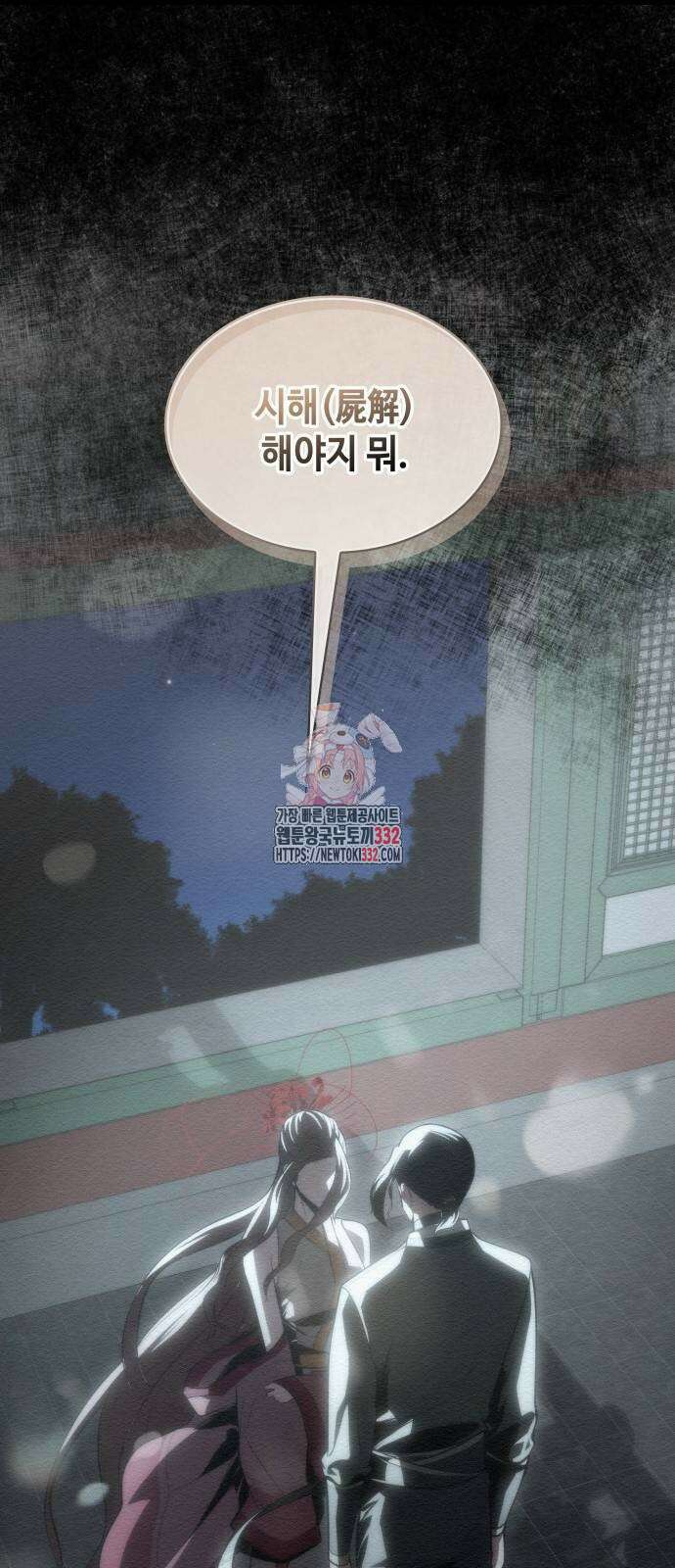 21세기 반로환동전 29화 1
