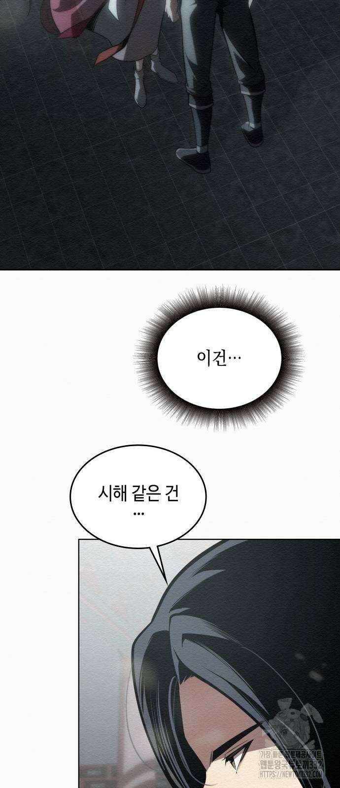 21세기 반로환동전 29화 2