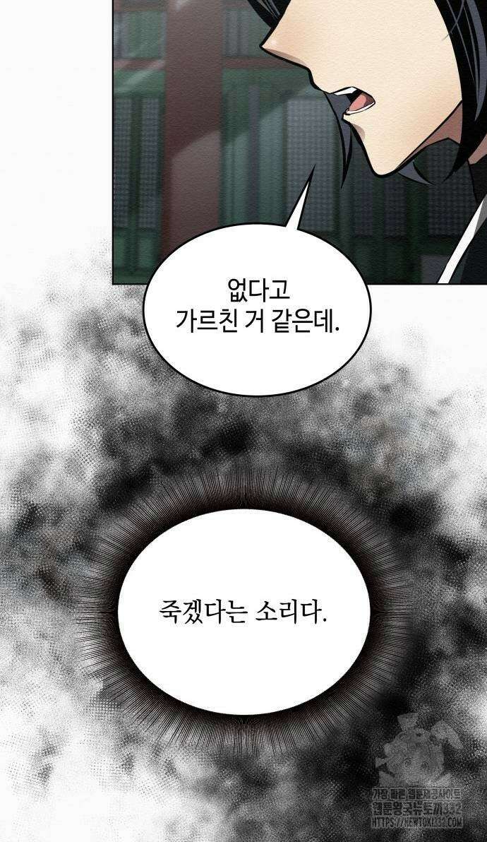 21세기 반로환동전 29화 3
