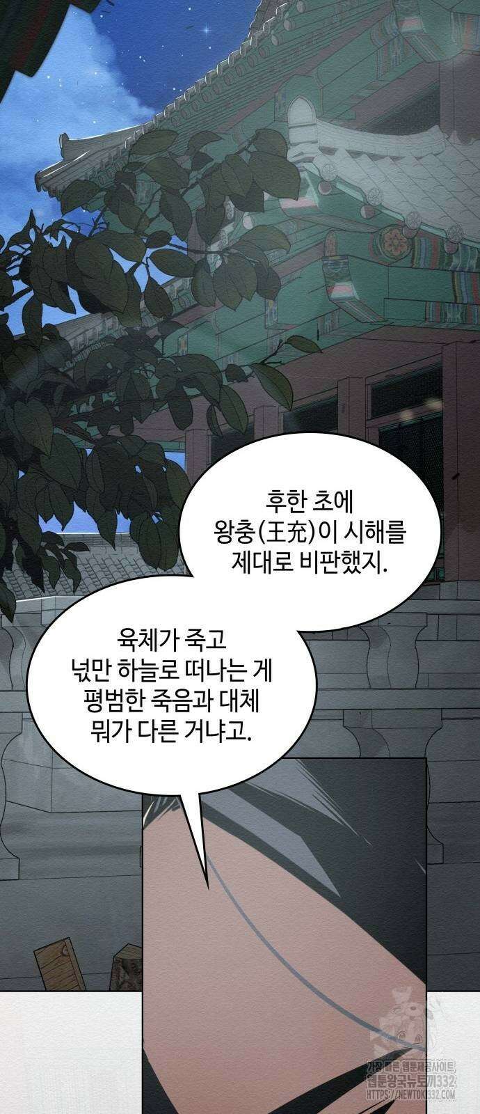 21세기 반로환동전 29화 5