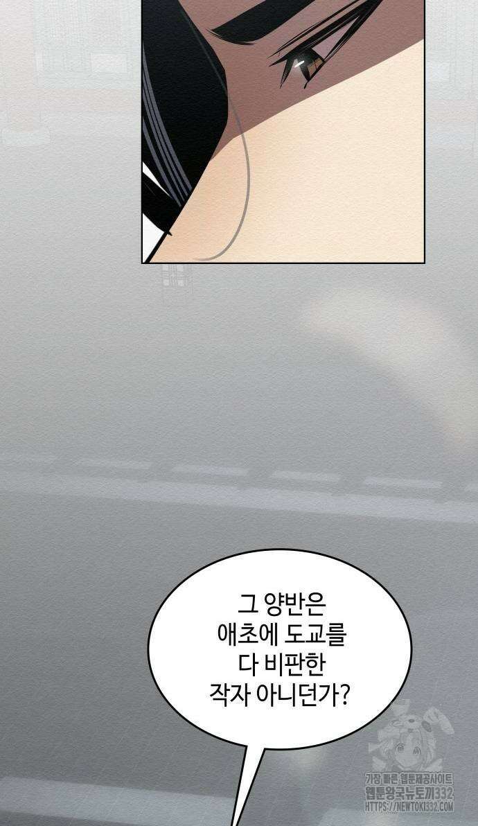 21세기 반로환동전 29화 6