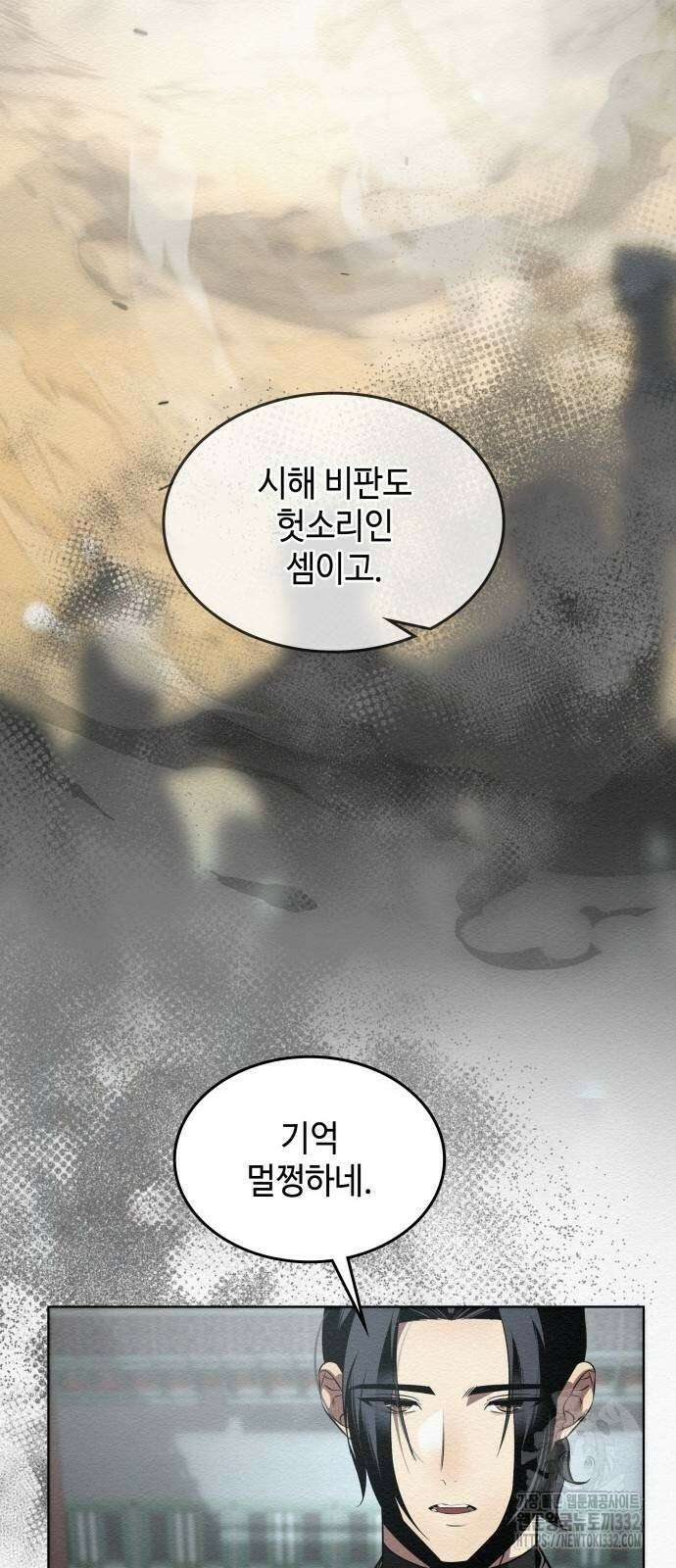 21세기 반로환동전 29화 10