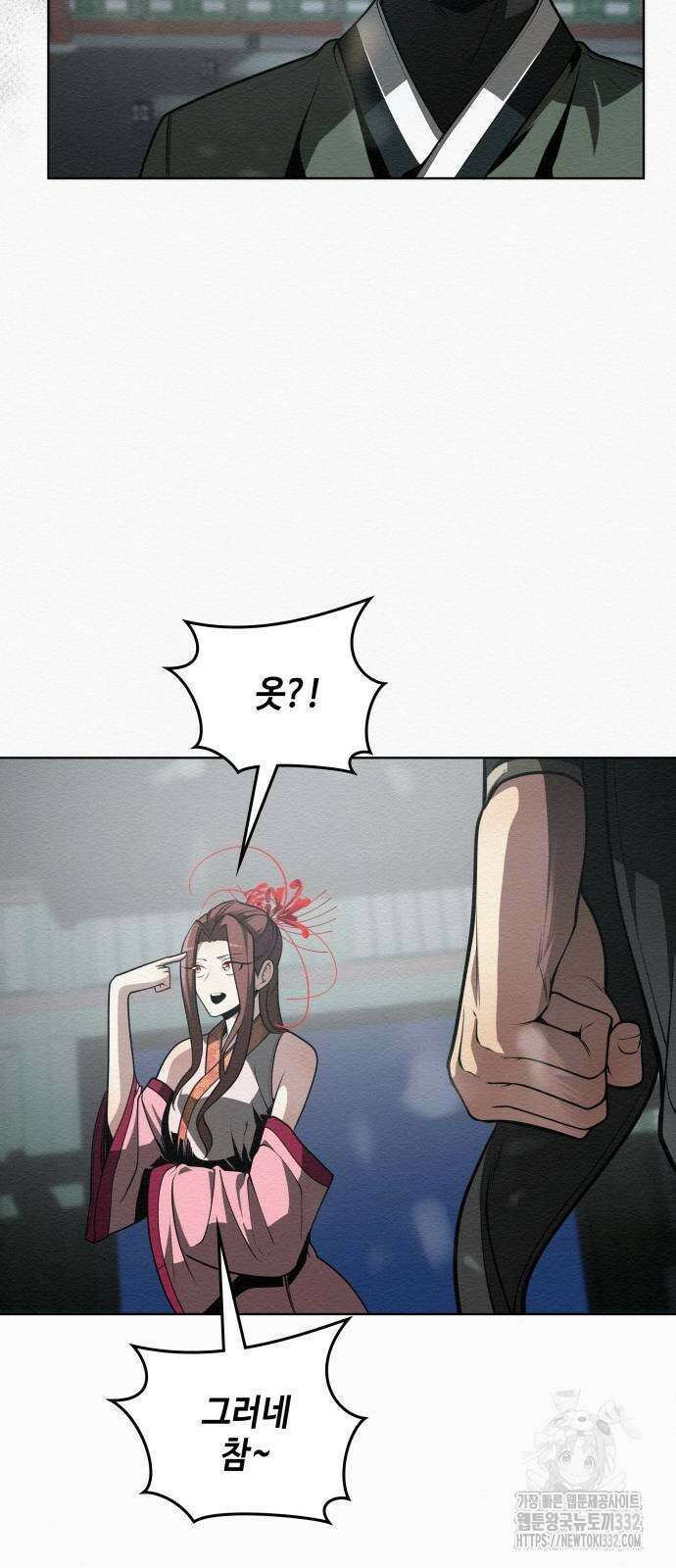 21세기 반로환동전 29화 11