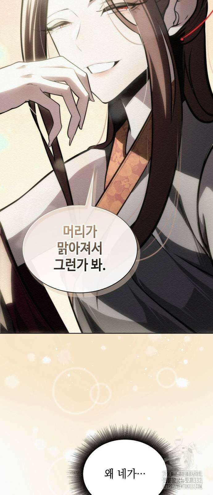 21세기 반로환동전 29화 13