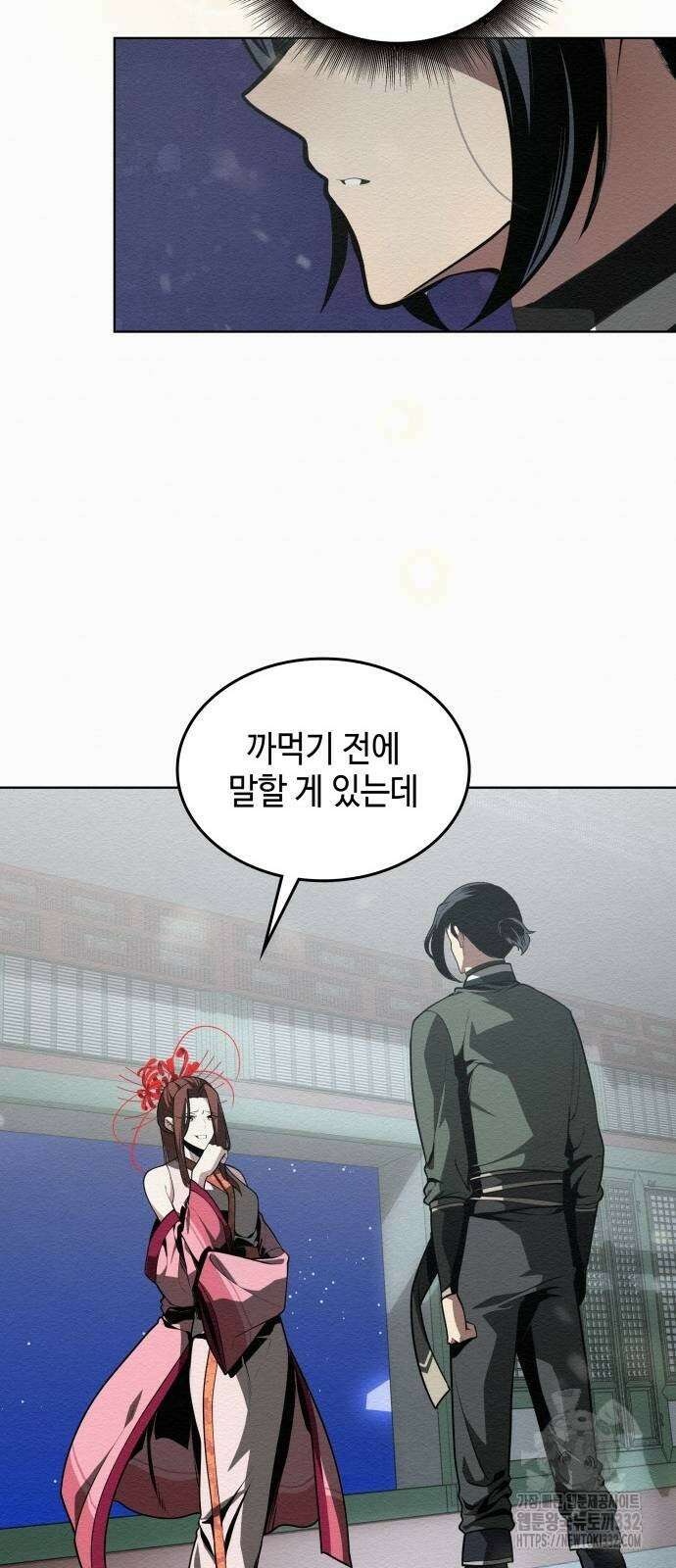 21세기 반로환동전 29화 14