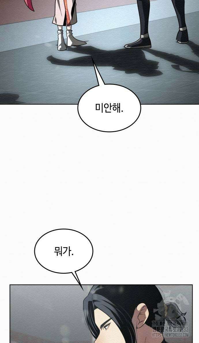 21세기 반로환동전 29화 15