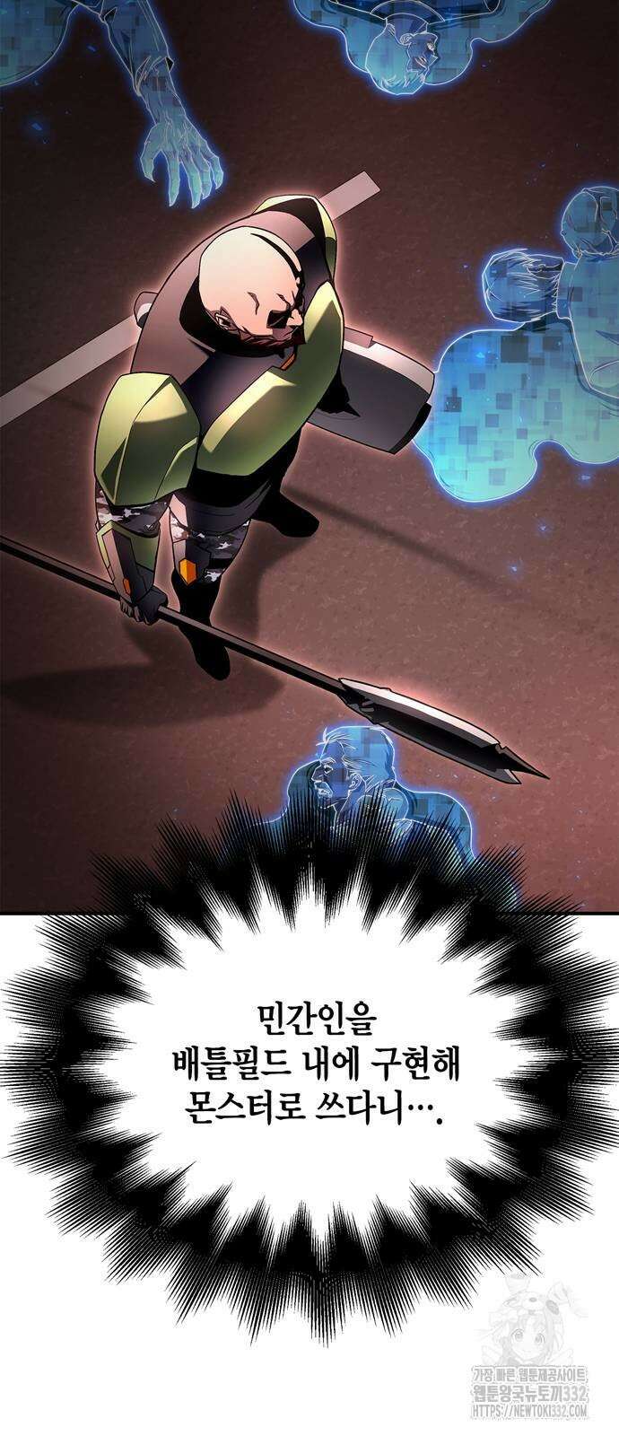 초인의 게임 102화 6
