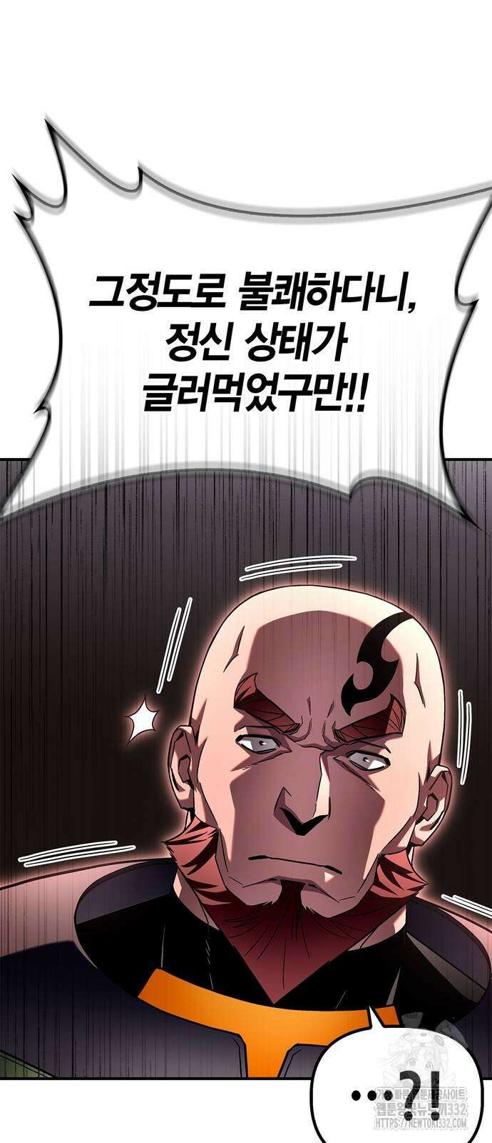 초인의 게임 102화 8