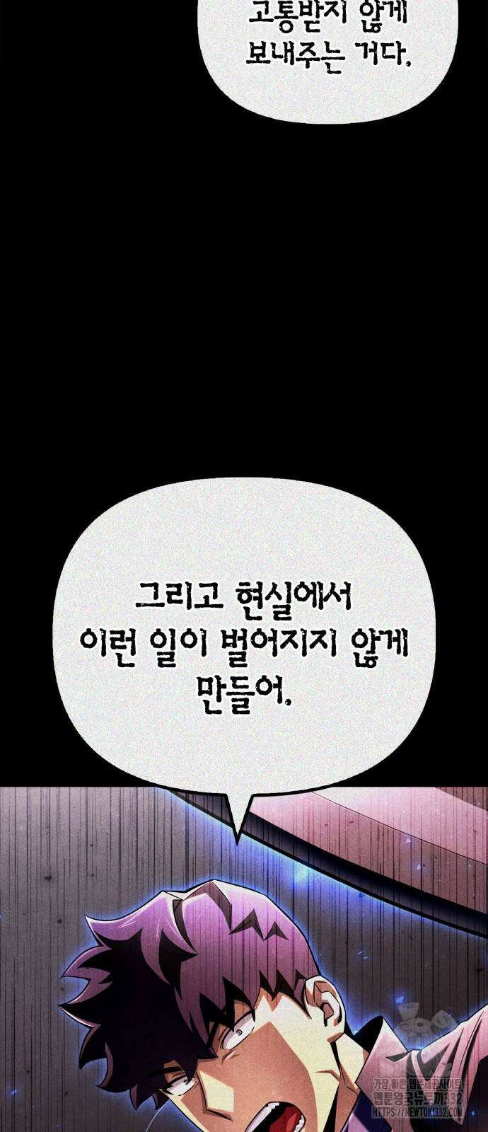 초인의 게임 102화 13