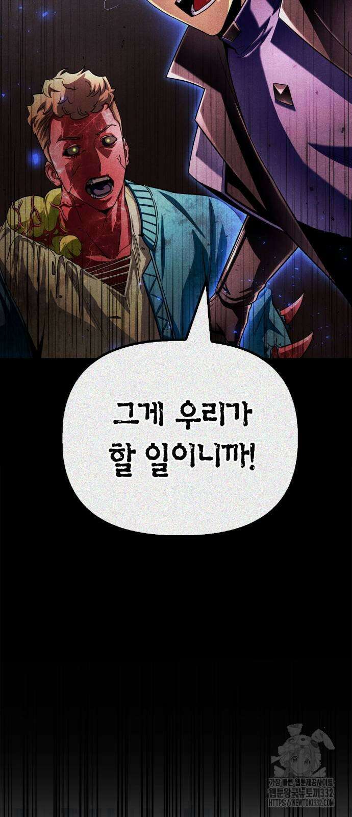 초인의 게임 102화 14
