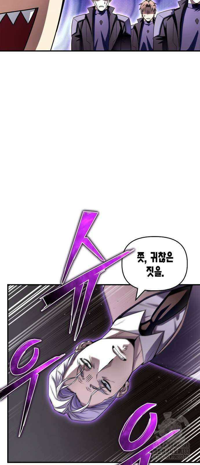 초인의 게임 102화 20