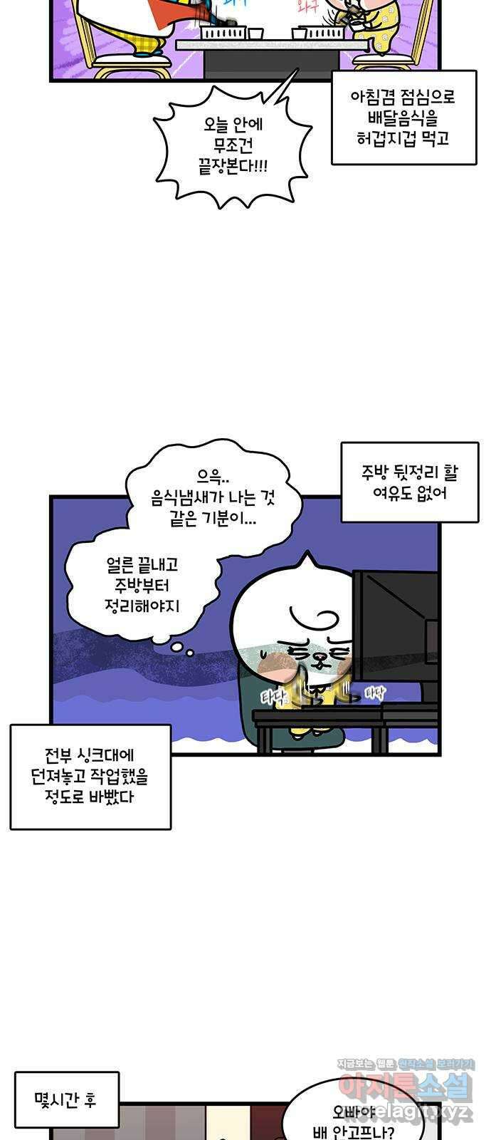 윌유메리미 시즌2 767화 장터란파김밥 레시피 2