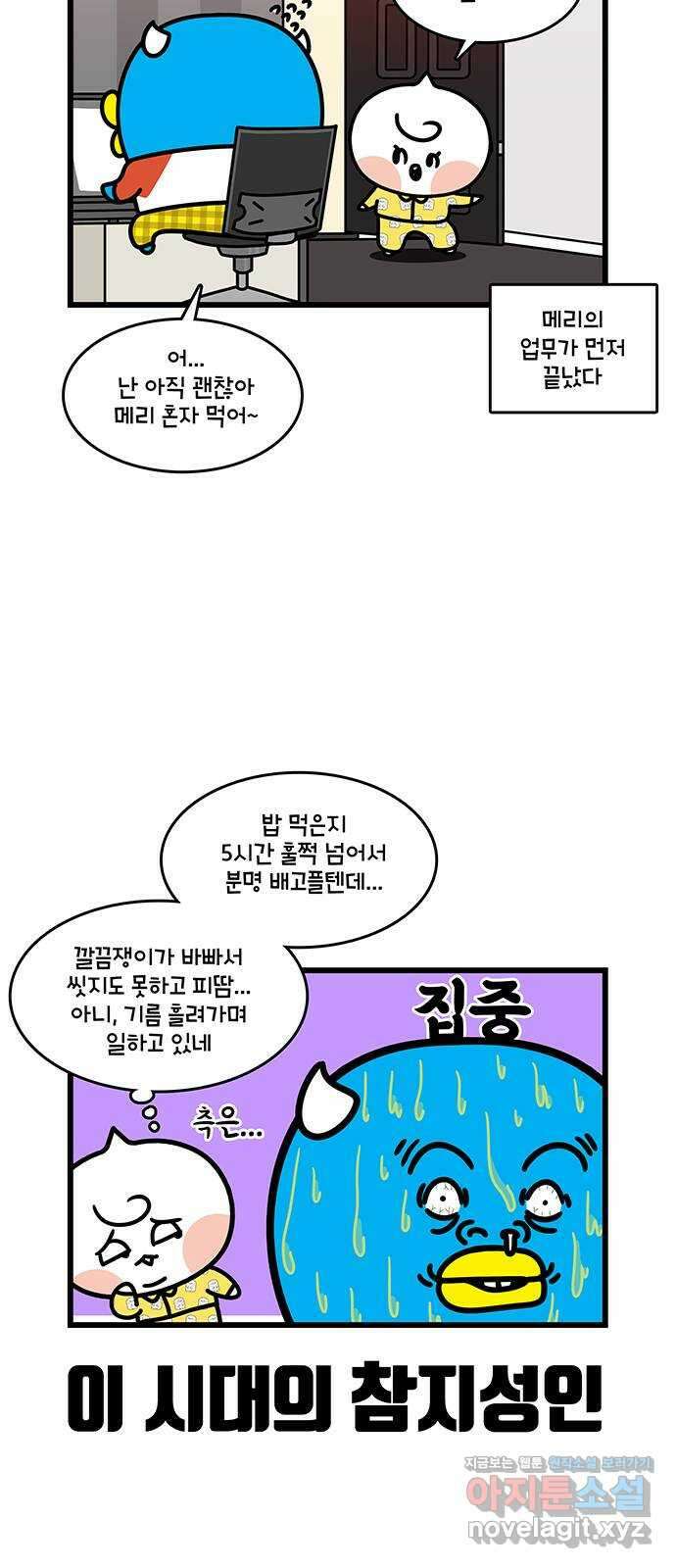 윌유메리미 시즌2 767화 장터란파김밥 레시피 3