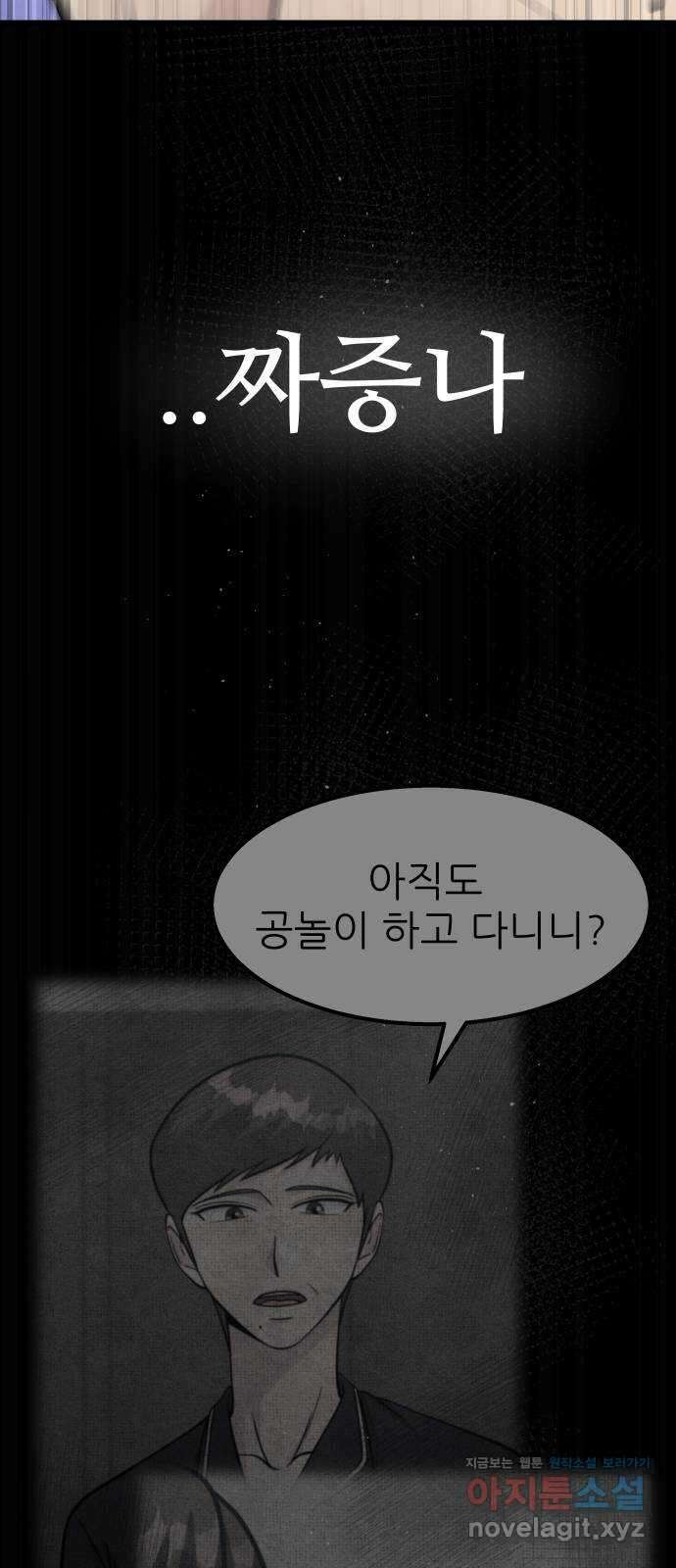 원포인트 58화 휴전 12