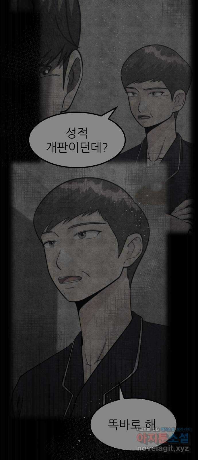 원포인트 58화 휴전 13