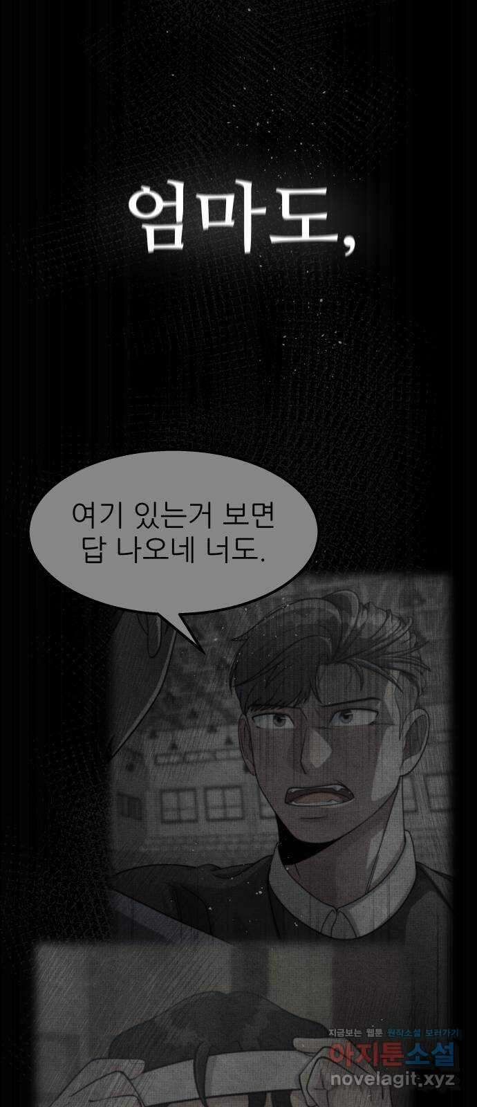원포인트 58화 휴전 14