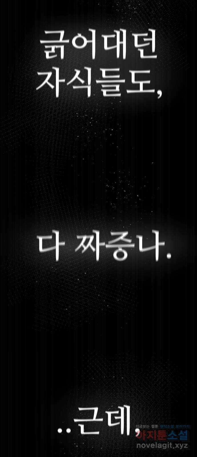 원포인트 58화 휴전 16