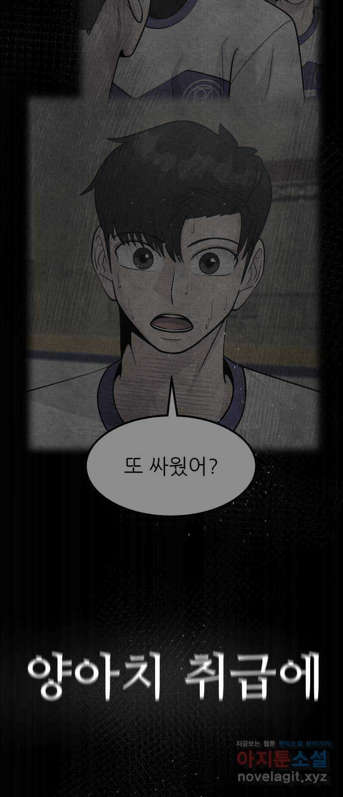 원포인트 58화 휴전 18