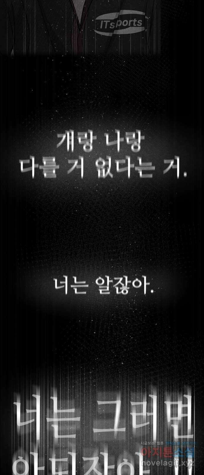 원포인트 58화 휴전 24