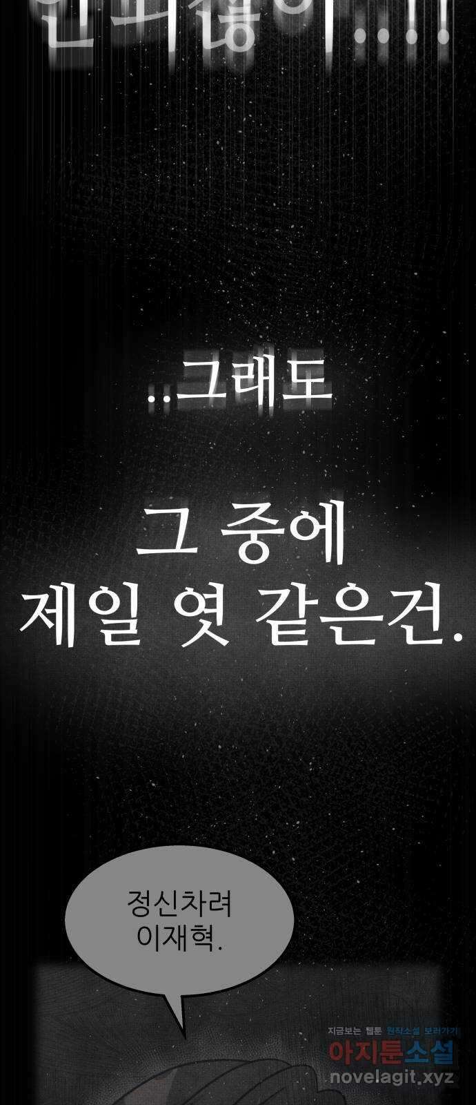 원포인트 58화 휴전 25
