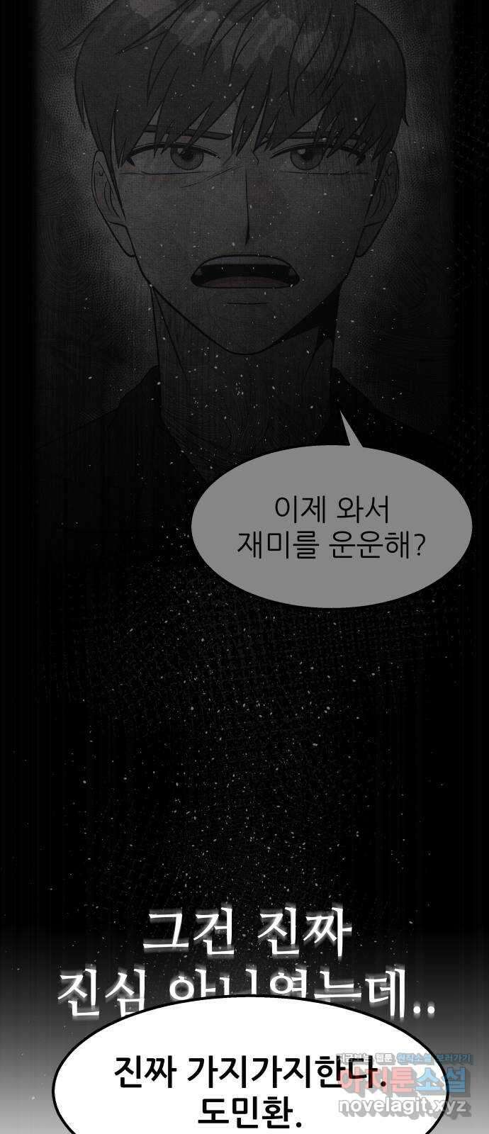 원포인트 58화 휴전 26