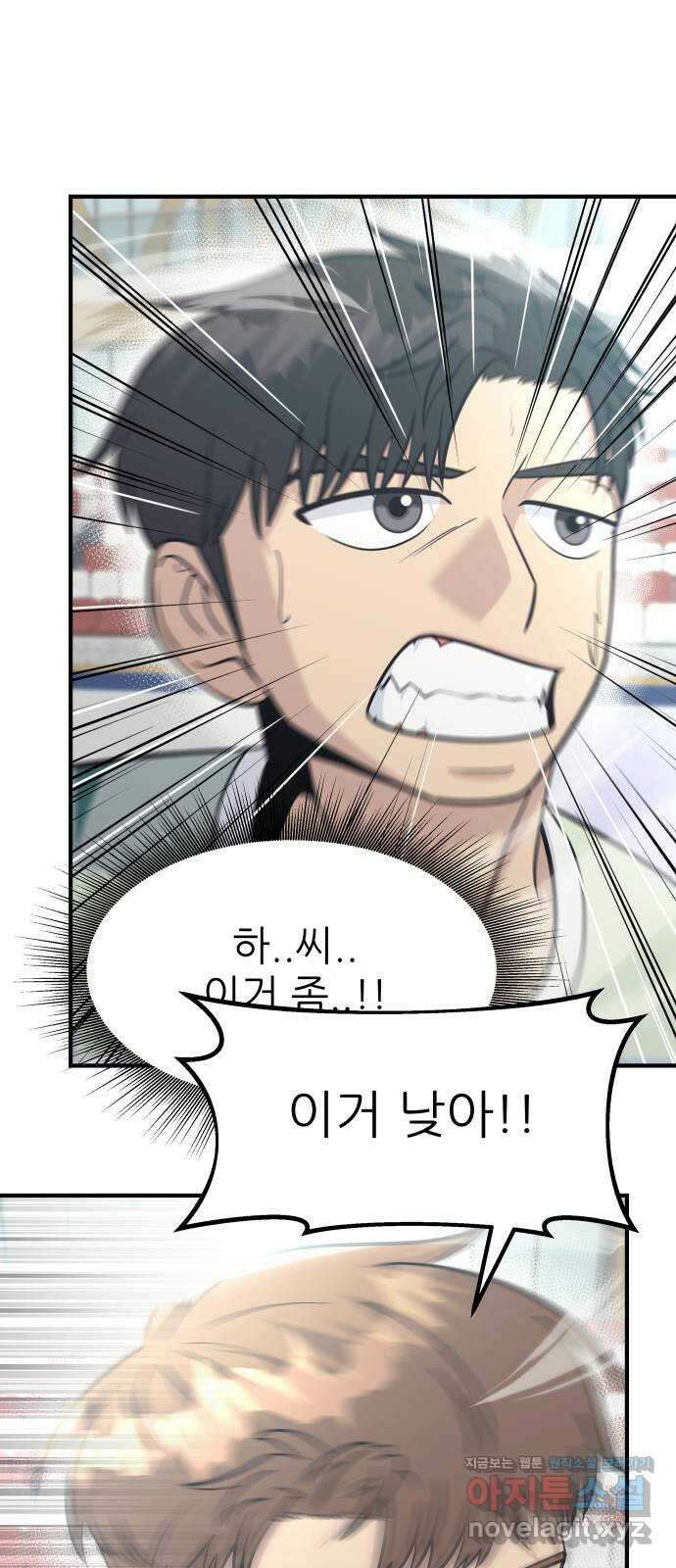 원포인트 58화 휴전 40